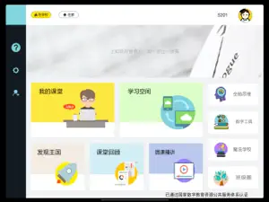 全脑思维训练学生端 screenshot #5 for iPad