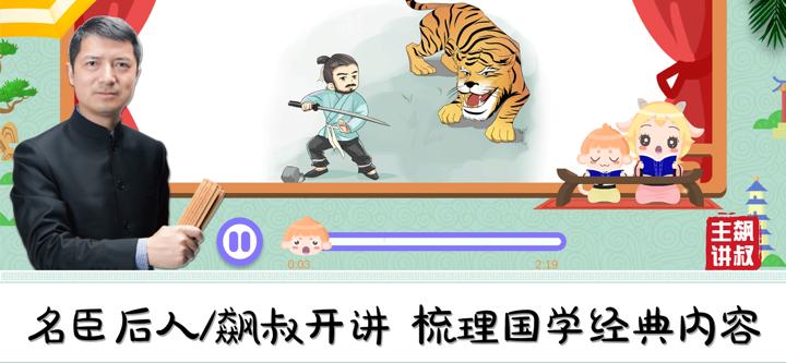 悠优国学堂-教小朋友学唐诗三字经千字文 screenshot 3
