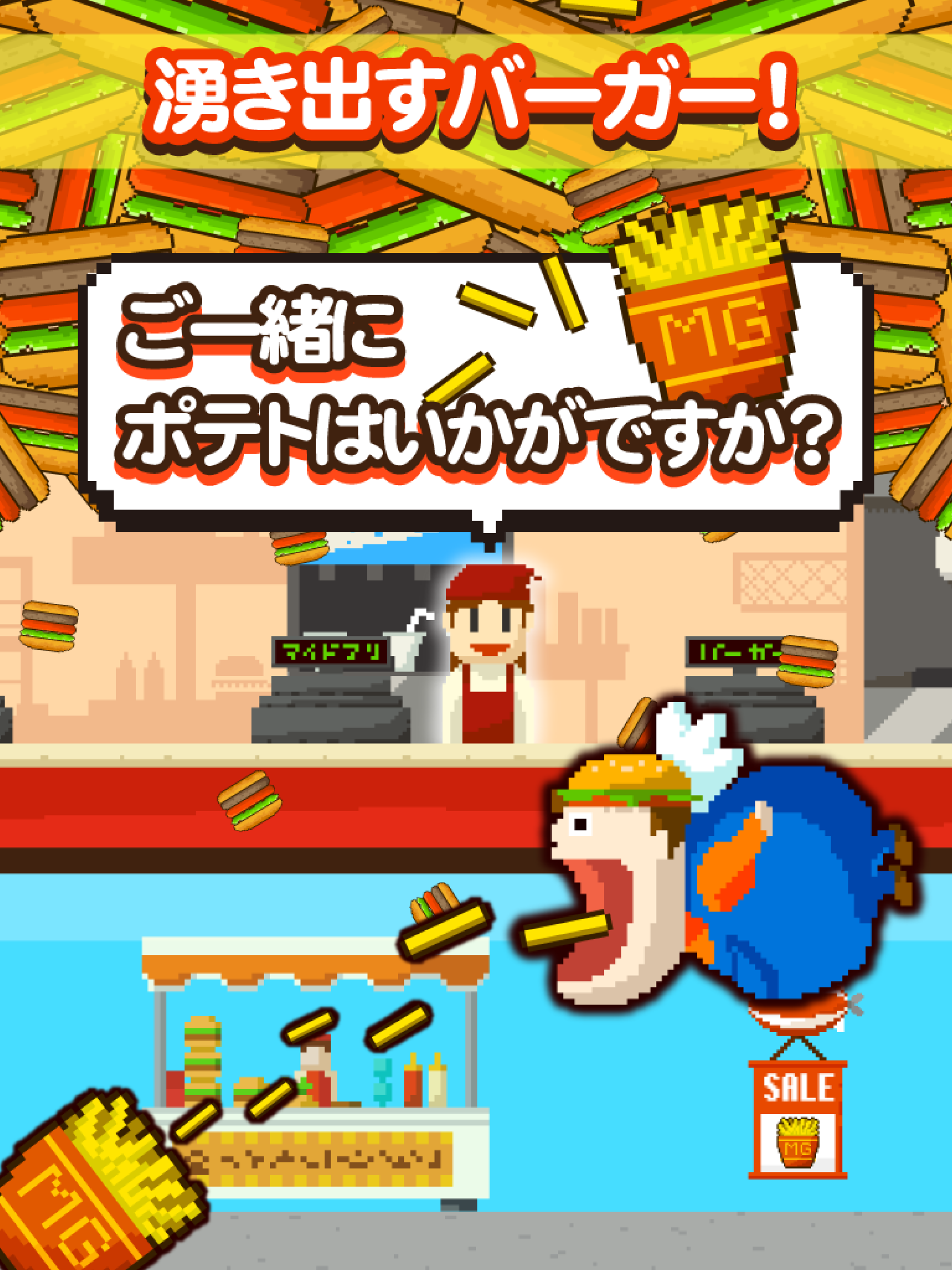 メガ盛りバーガー