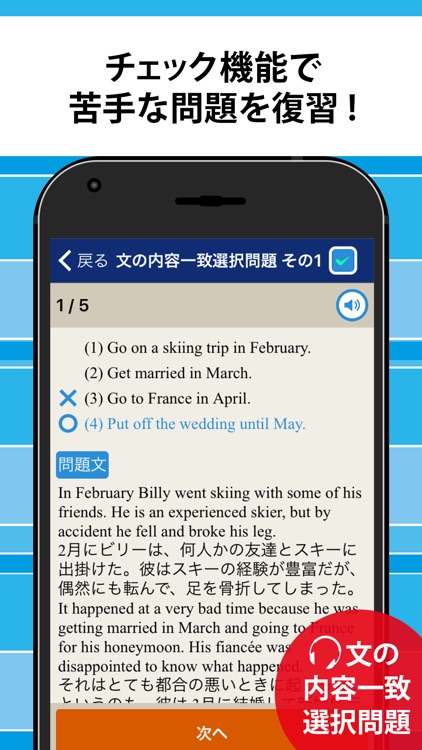 英検®準2級予想問題ドリル screenshot-5