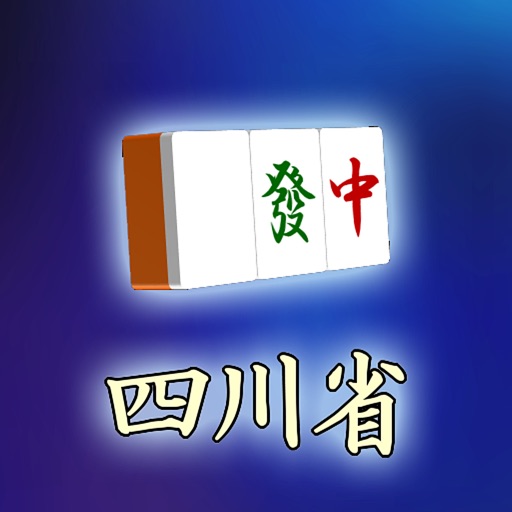 モバイル四川省＋ icon