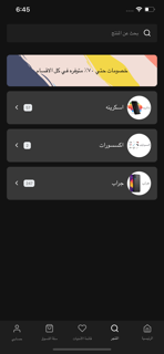 اسكرينه و جراب screenshot 8