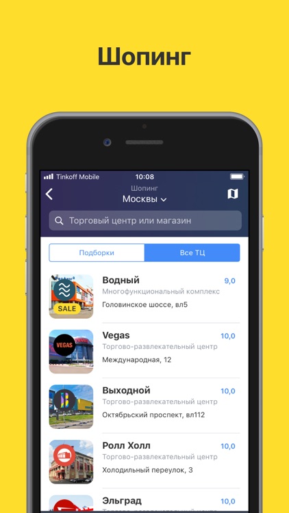 Tinkoff screenshot-5