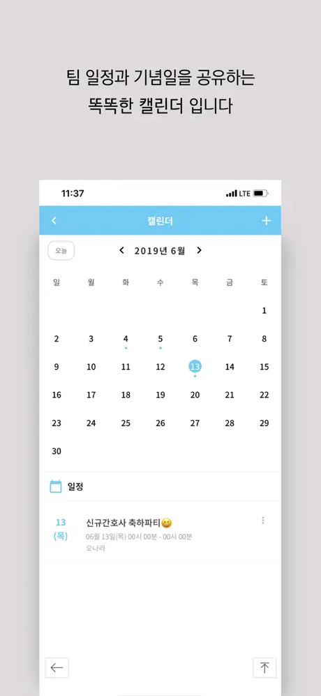 널스노트
