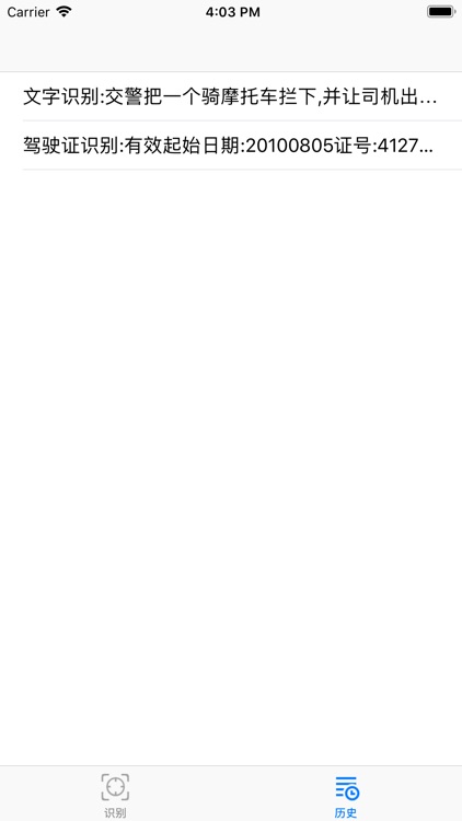 OCR万能扫描仪 screenshot-4