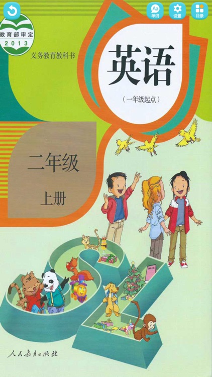 二年级英语上册-人教版新起点小学英语