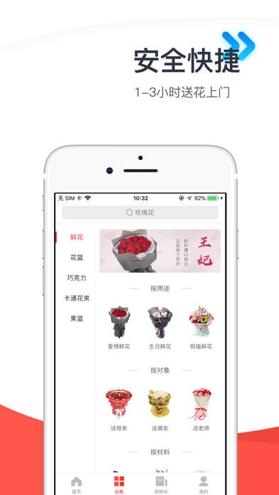 Screenshot #3 pour 七彩鲜花-鲜花速递第一品牌