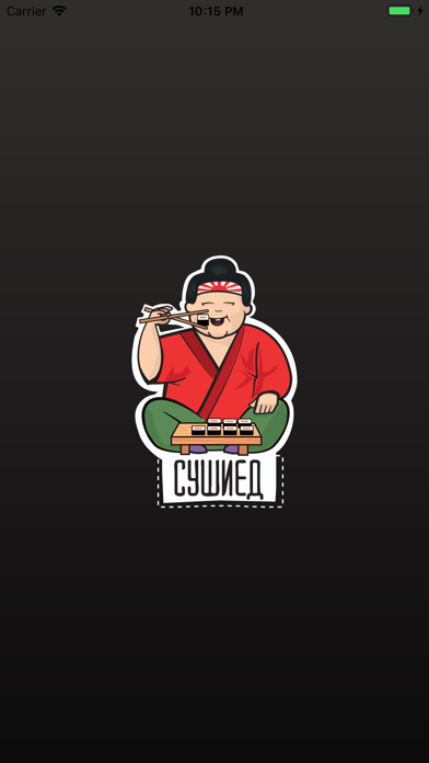 Screenshot #1 pour СУШИЕД - доставка суши