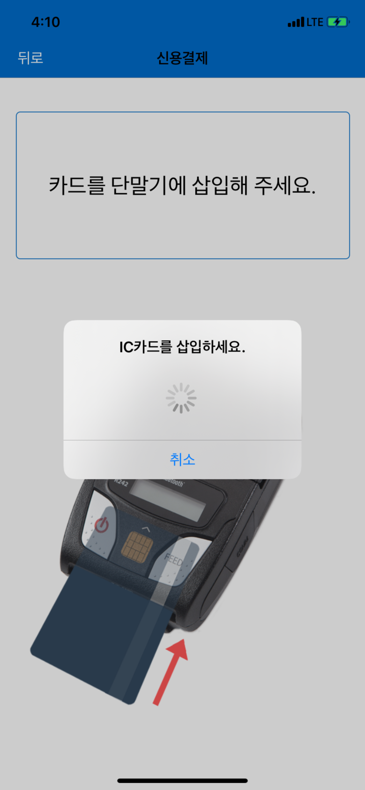 엠씨페이IC(KCP)