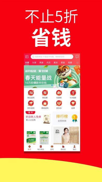 折店-购物返利省钱多多优惠券app screenshot 3