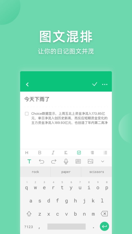 柠檬树-语音速记