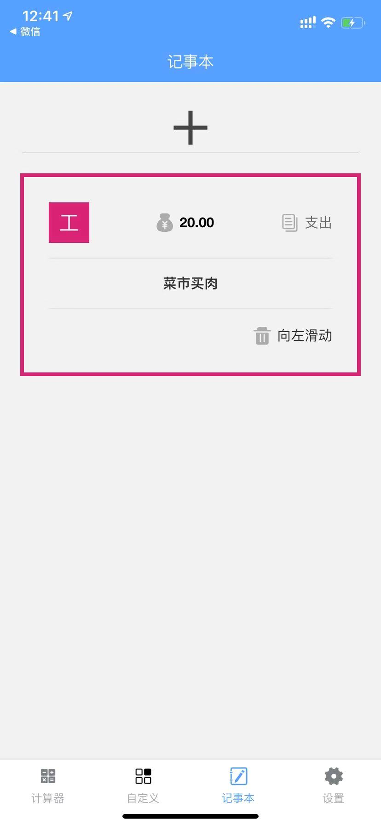 信用卡计算器 screenshot 3