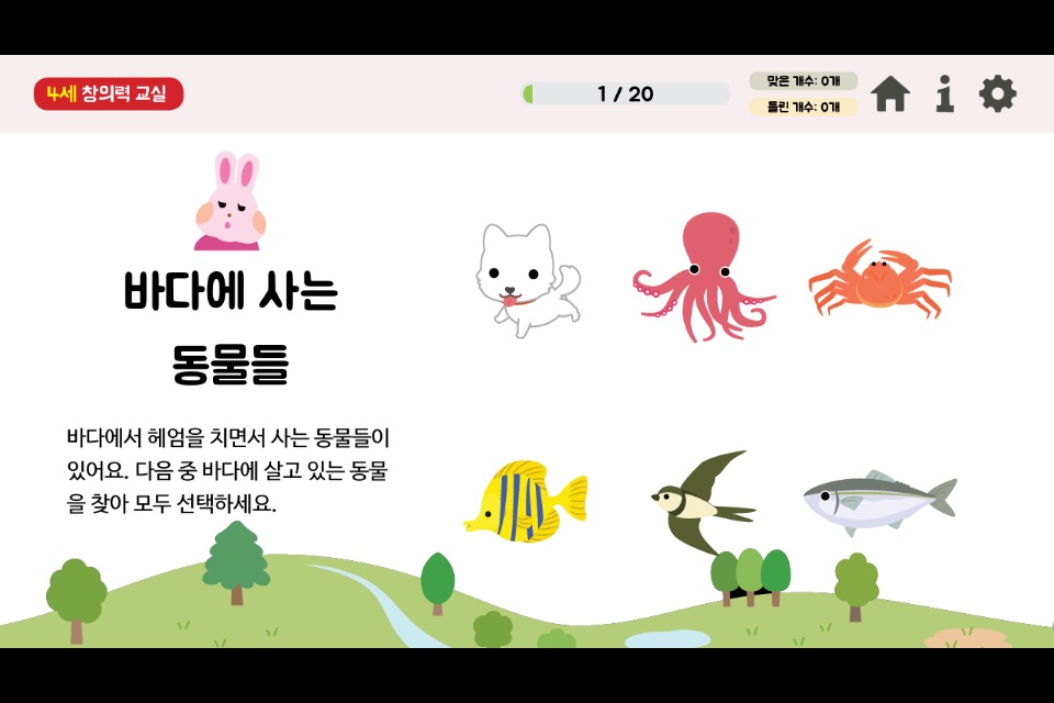 시멘토 창의력 교실 screenshot 4