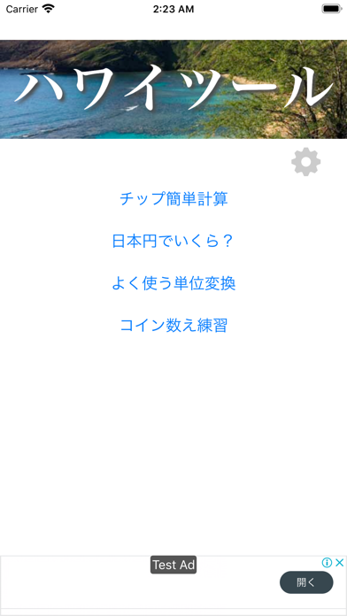 ハワイツール app screenshot 2