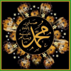 سيرة النبي محمد رسول الله - Mohammad Daoud