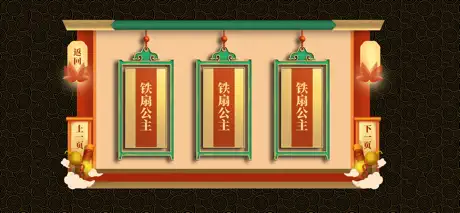 AR古典绘本《西游记》