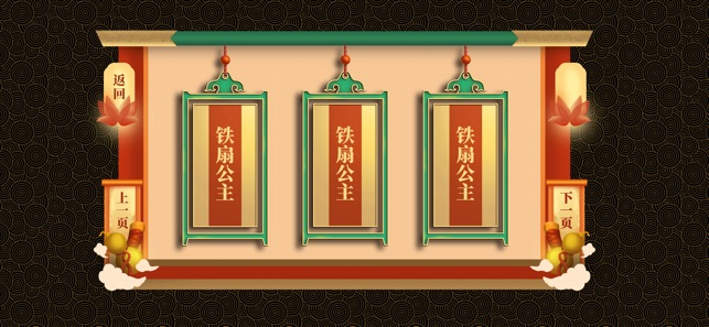 AR古典绘本《西游记》(圖3)-速報App