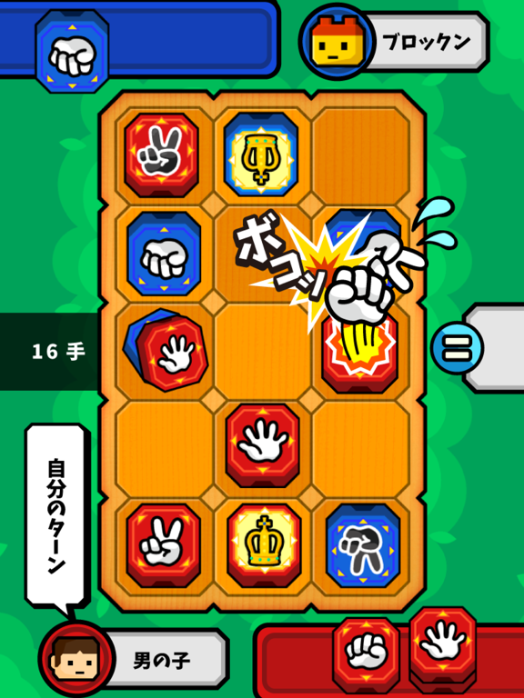 Screenshot #6 pour 対戦！じゃんけん将棋