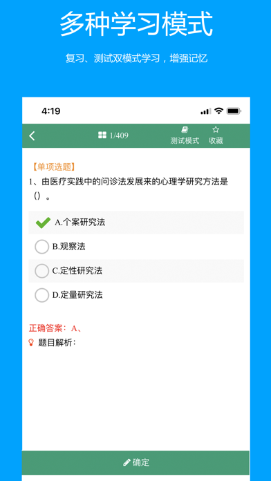 Screenshot #2 pour 浙江省高校教师教育理论培训考试