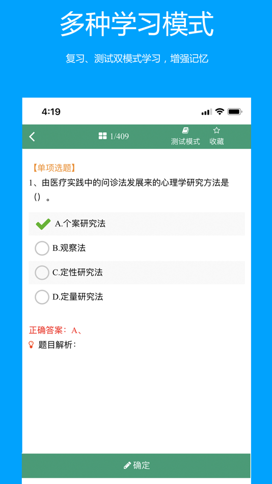 #2. 浙江省高校教师教育理论培训考试 (iOS) โดย: 运涛 余