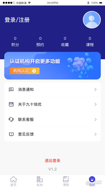 九十培优 screenshot-3