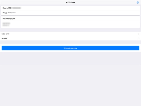 СТО Кузя app screenshot 3