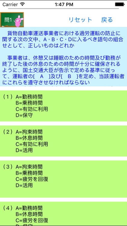 運行管理者試験問題集「貨物」　りすさんシリーズ