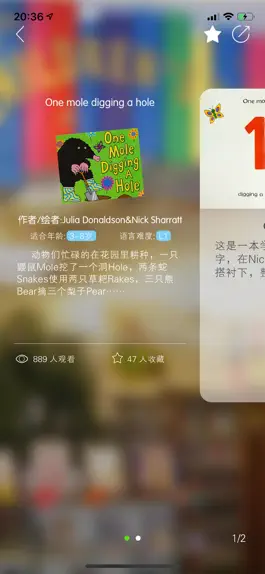 Game screenshot 绘本树——家庭英语启蒙专家 apk