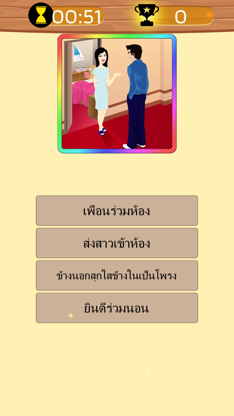 ทายสุภาษิต ไทย พร้อมคำเฉลย screenshot 6