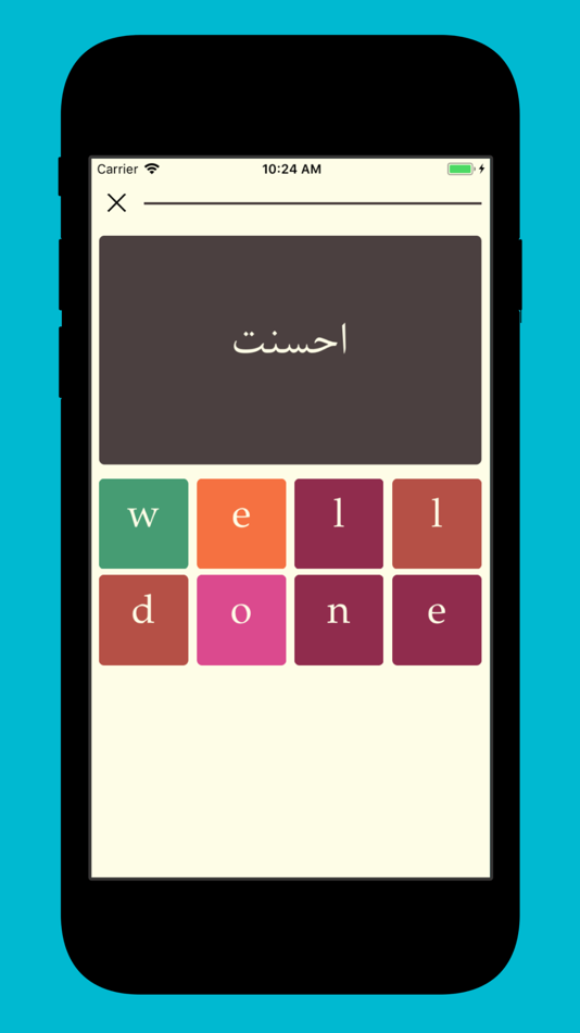 #4. Read Arabic - learn with Quran (iOS) 来自: Nursultan Askarbekuly