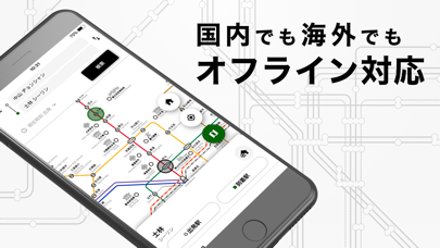 海外旅行用の乗換案内 - NAVITIME Transitのおすすめ画像1