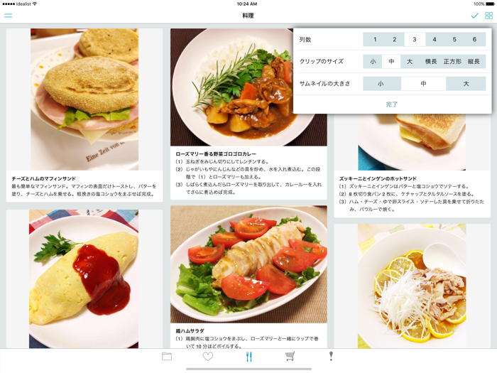 Idealist 〜スクラップブックアプリ〜