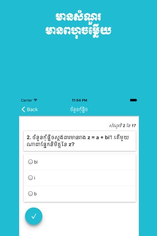 Kunthea Math Quiz - náhled
