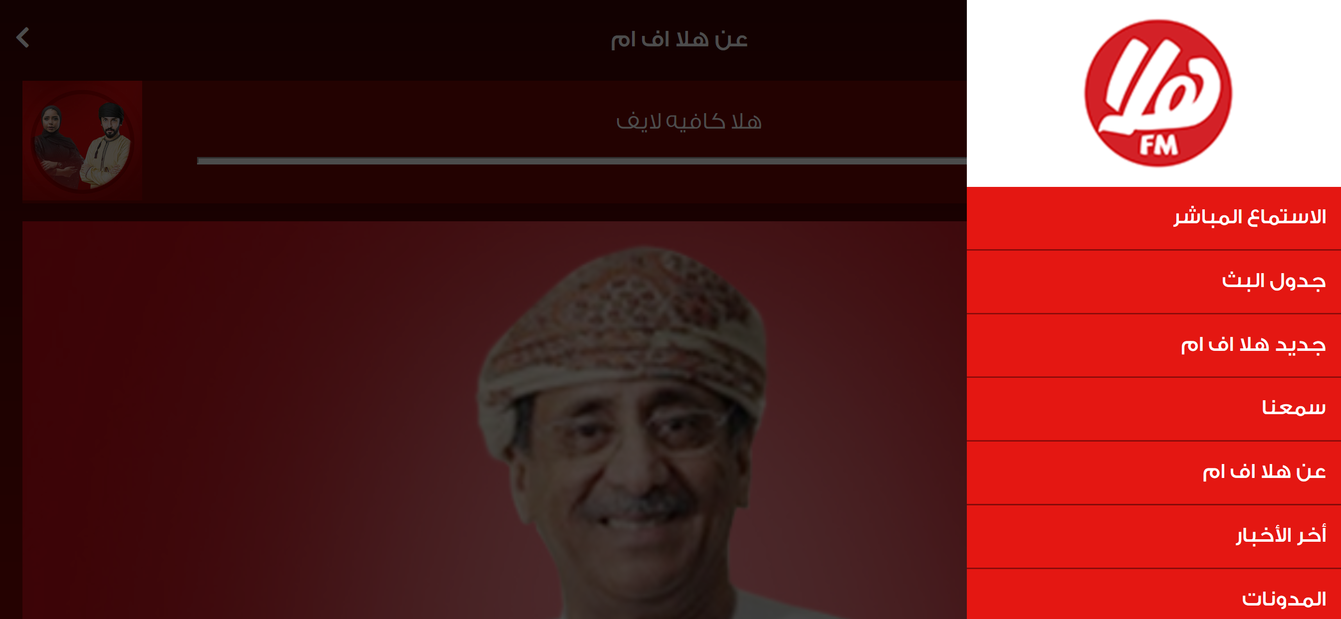 Hala FM Oman