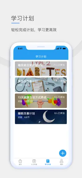 Game screenshot 公卫学院 hack