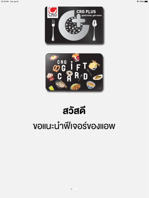 Screenshot #4 pour CRG Gift Card