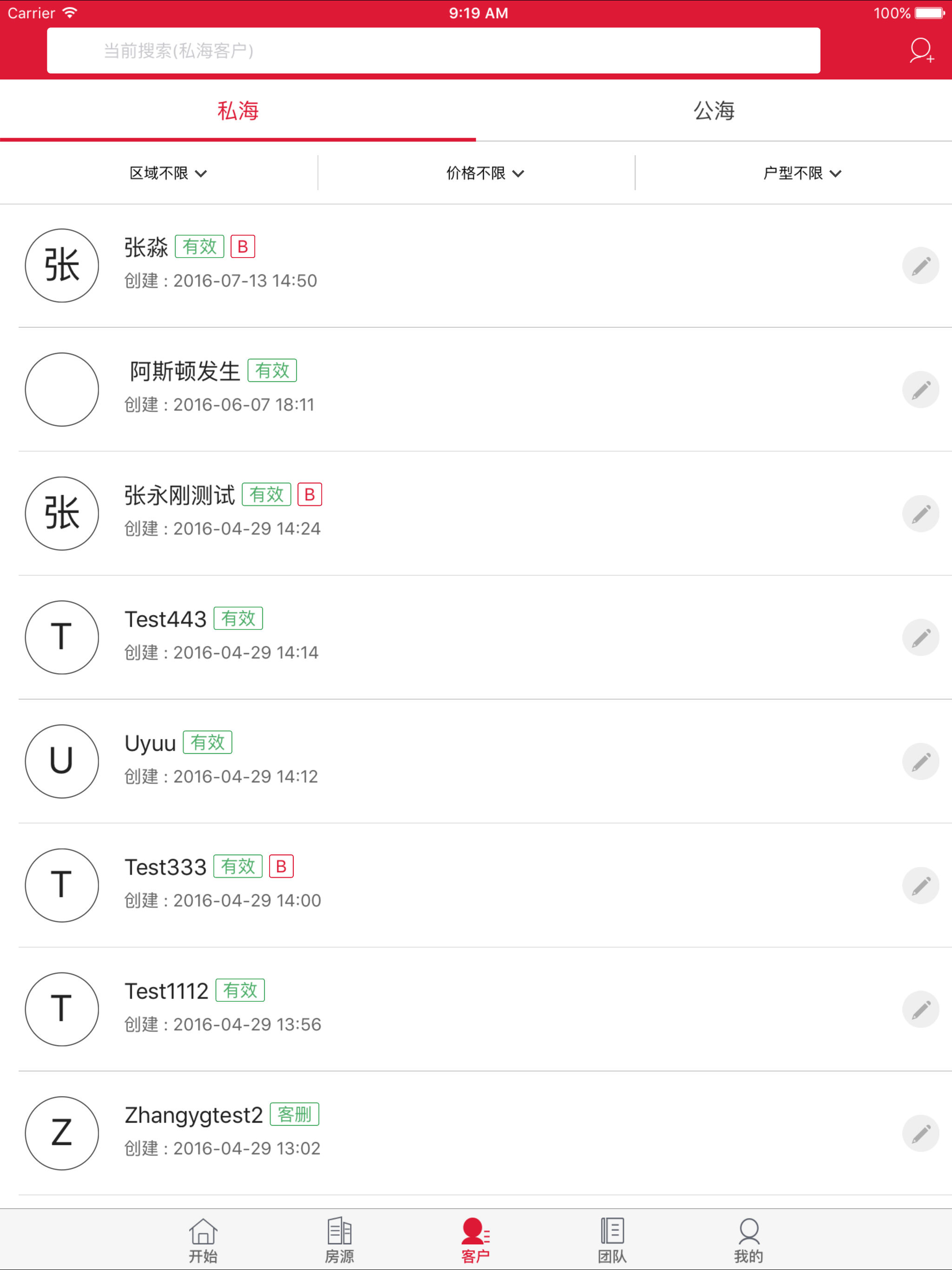 购房网-门店,经纪人工作平台