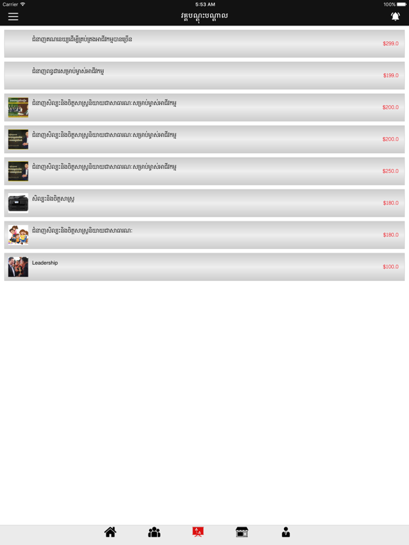 Learn Online Cambodia iPad screenshot 1 - Education app
