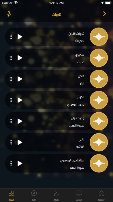 MBC Ramadan Screenshot 8