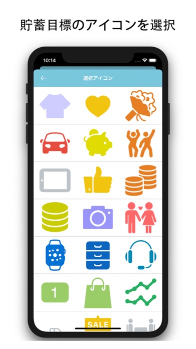 貯金貯蓄目標 - 貯蓄計画簿記、貯蓄目標管理Appのおすすめ画像3