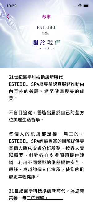 ESTEBEL Spa(圖6)-速報App