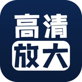 Screenshots (6) 照片清晰修复-图片高清放大修复清晰度