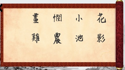 蕭小中國文化AR 2 screenshot 2