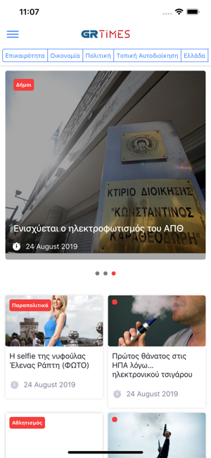 GRTimes News