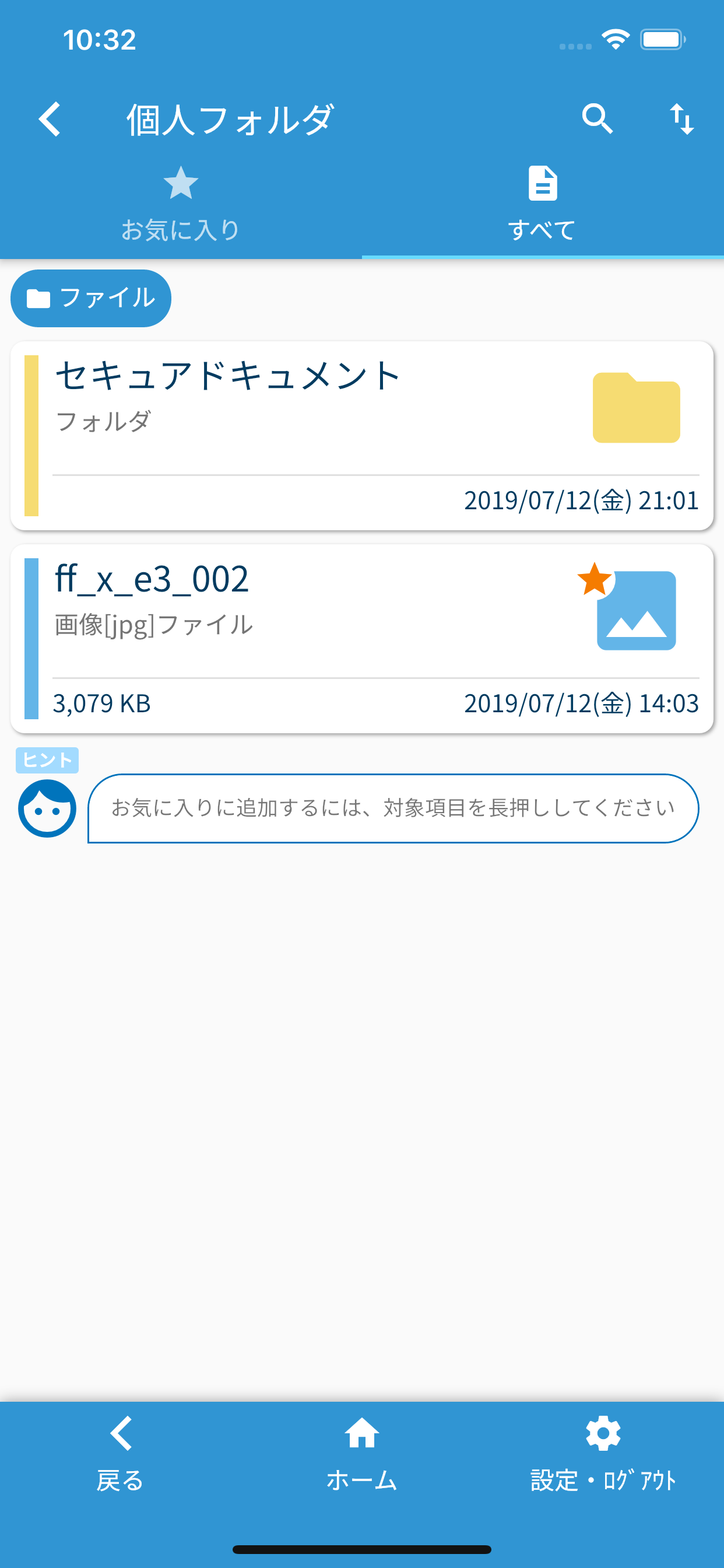 わくレポ！