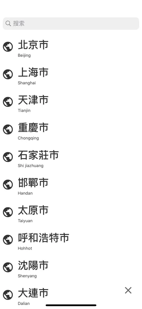 綠色星球 - 人工智能垃圾分類