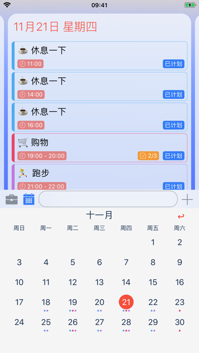 Screenshot #2 pour ScheduleMe