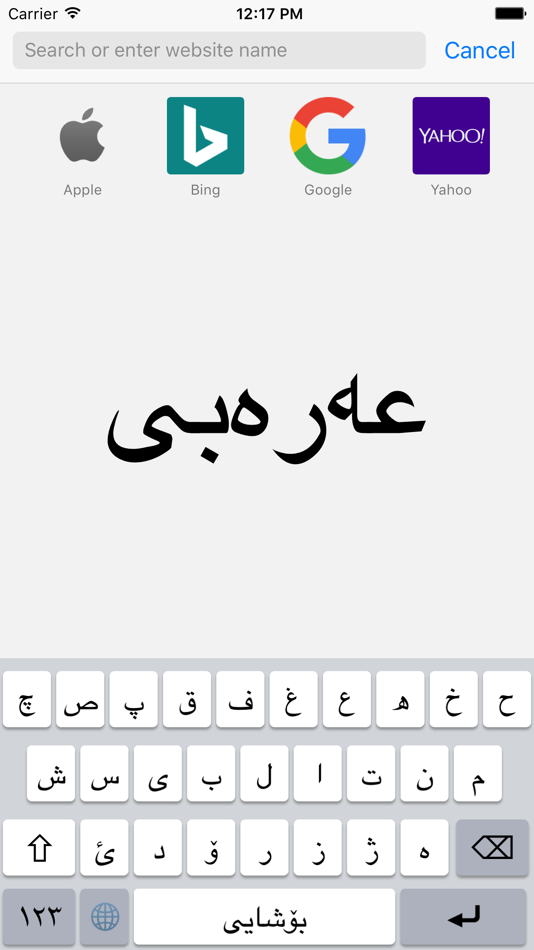 #2. Kurdish Keyboard (iOS) 由: Softcode Solutions LTD