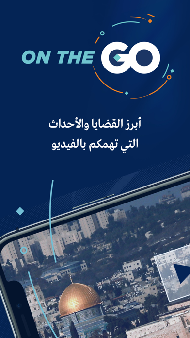 Al Mayadeen Screenshot