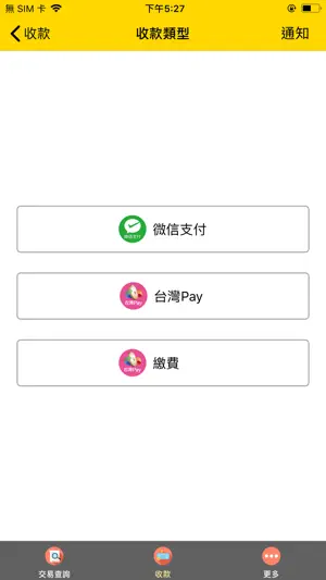 彰銀財好收 screenshot 4